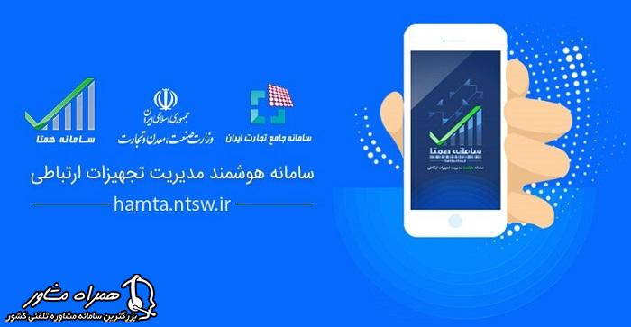 پریدن آنتن گوشی رجیستری