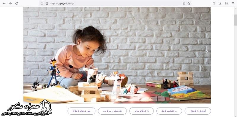 امکانات سایت پاپایو