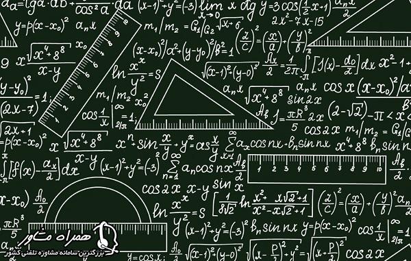 حذفیات آزمون نمونه دولتی ریاضی