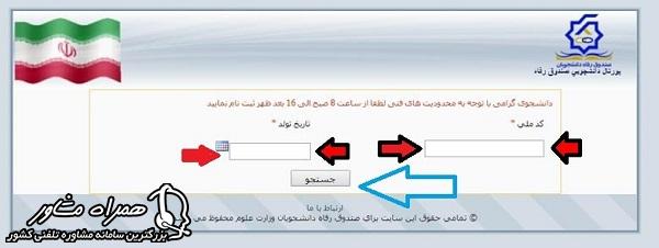 اطلاعات شناسایی متقاصی