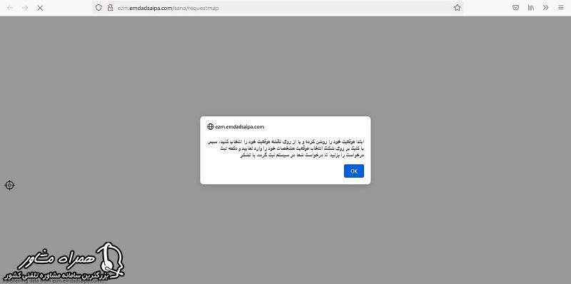 روشن کردن موقعیت مکانی در امداد خودرو سایپا