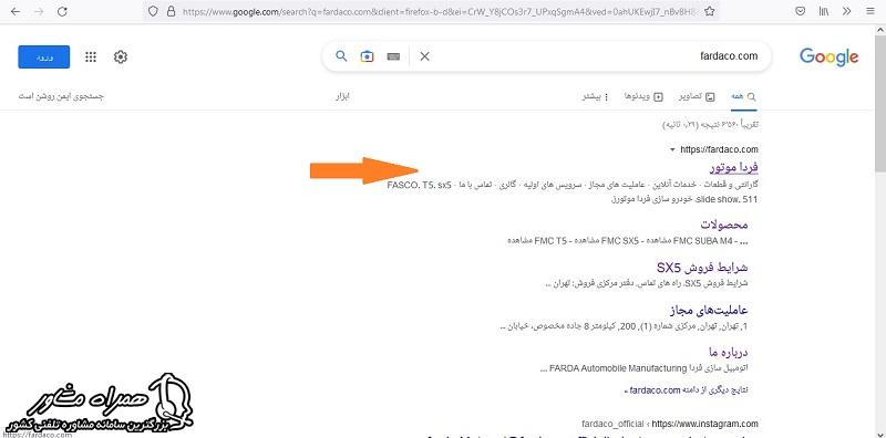 سایت فردا موتور 