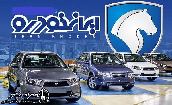 حساب وکالتی ایران خودرو برای قرعه کشی ایران خودرو