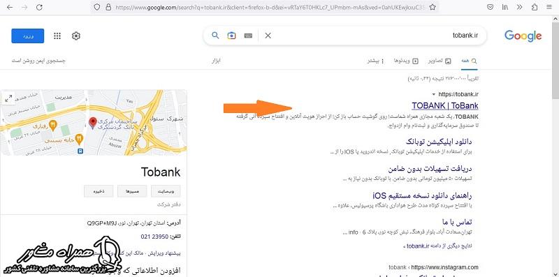 سایت توبانک
