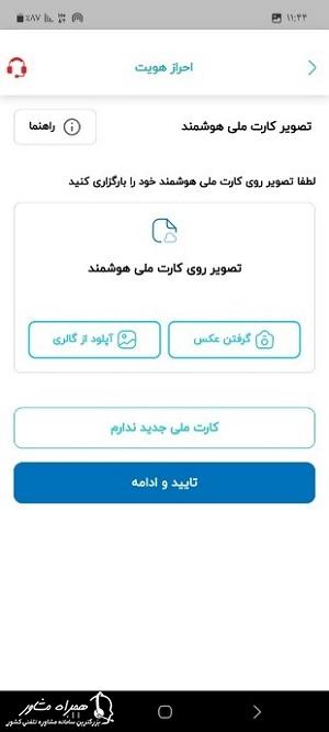 بارگزاری تصاویر در توبانک