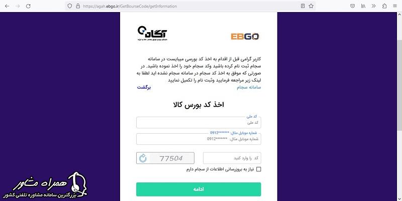 درافت کد بورس معرفی تجارت