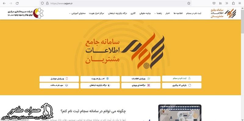 کد سجام بانک شهر برای افتتاح حساب وکالتی بانک شهر