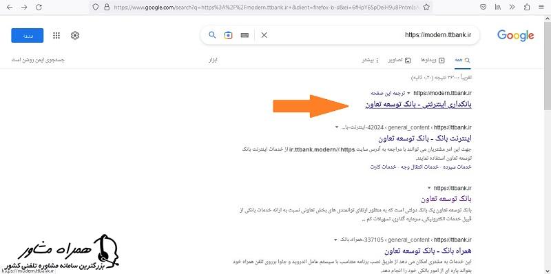 بانکداری اینترنتی توسعه تعاون