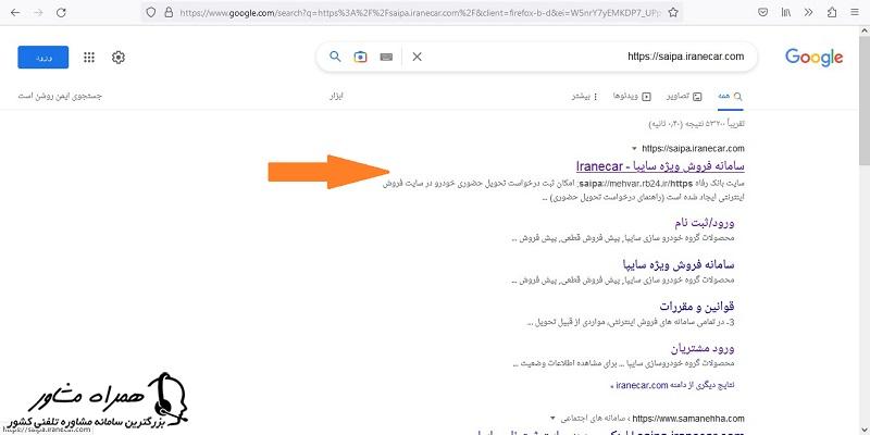 سایت فروش سایپا