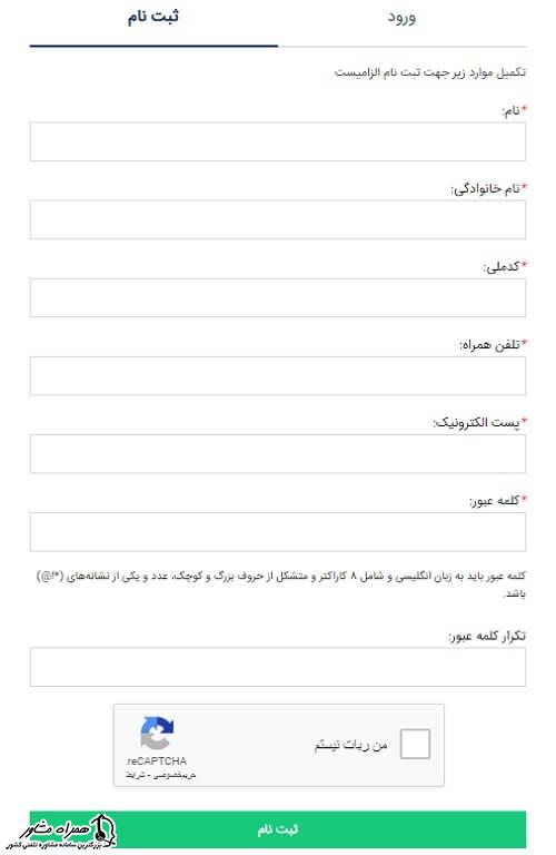 ثبت نام خرید خودروهای وارداتی در سامانه یکپارچه فروش خودرو