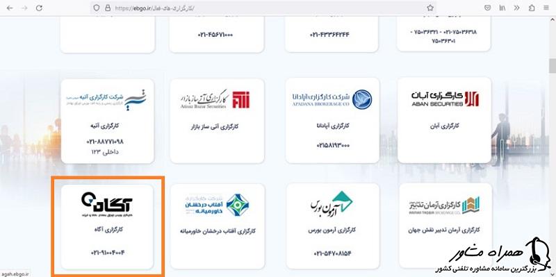 انتخاب کارگزاری آگاه برای خرید وانت کارا از بورس کالا