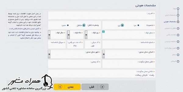 اطلاعات تکمیلی ثبت نام در کارگزاری آگاه آنلاین