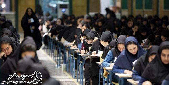 تاریخ برگزاری آزمون استخدامی آموزش وپرورش