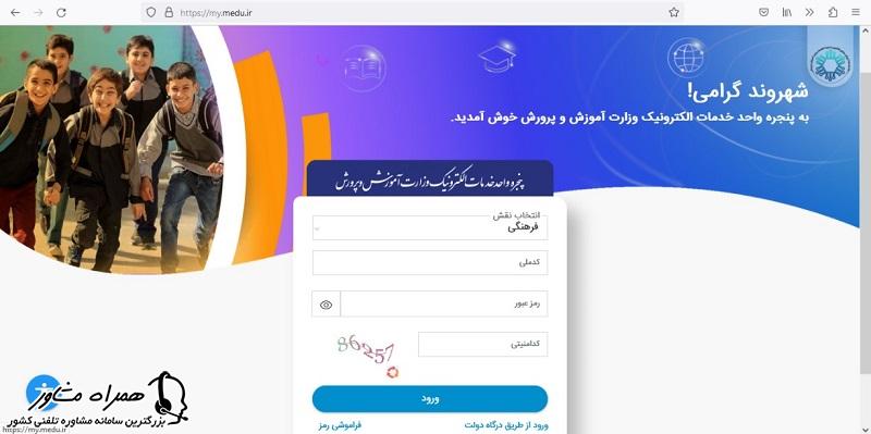 ورود به سامانه مای مدیو
