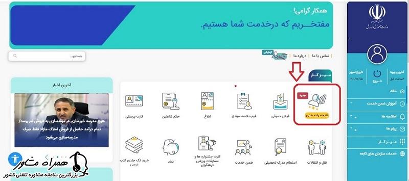 نتیجه رتبه بندی ها در مای مدیو