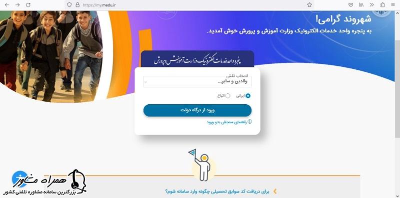 ورود به مای مدیو از دیدگاه دولت