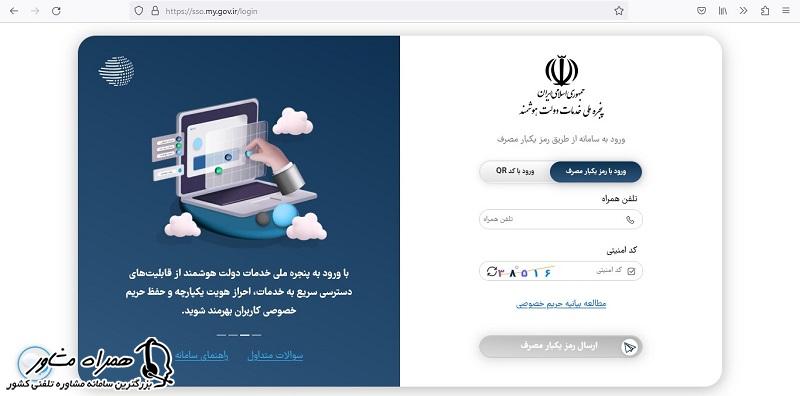 ورود به پنل کاربری مای مدیو