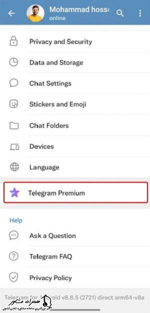خرید اشتراک تلگرام پرمیوم