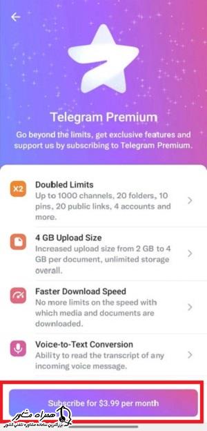 خرید اشتراک ماهانه تلگرام پرمیوم