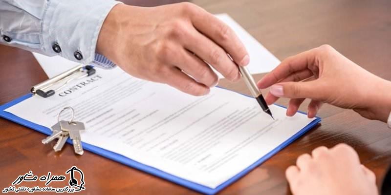 سامانه ثبت رایگان قراردادهای اجاره مسکن