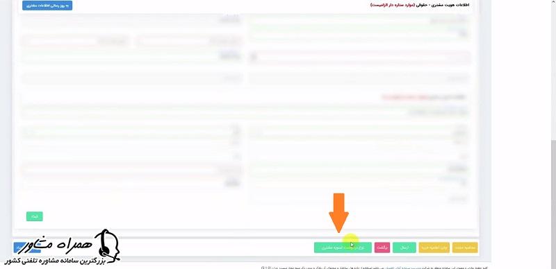 نوع درخواست واریز مشتری