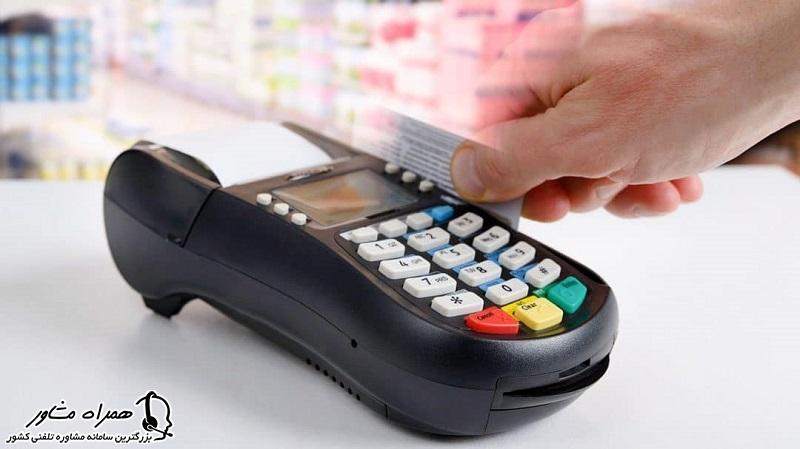 پیگیری تراکنش بانکی