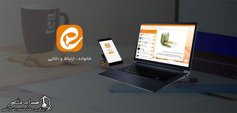 بروزرسانی ایتا