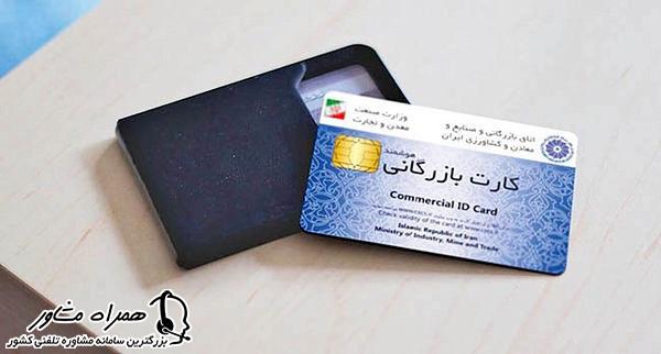 پرداخت حق تمبر مالیاتی کارت بازرگانی