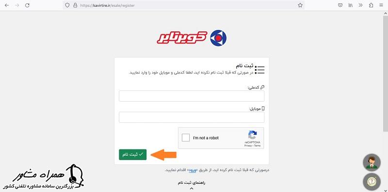 شروع ثبت نام لاستیک دولتی کویر تایر