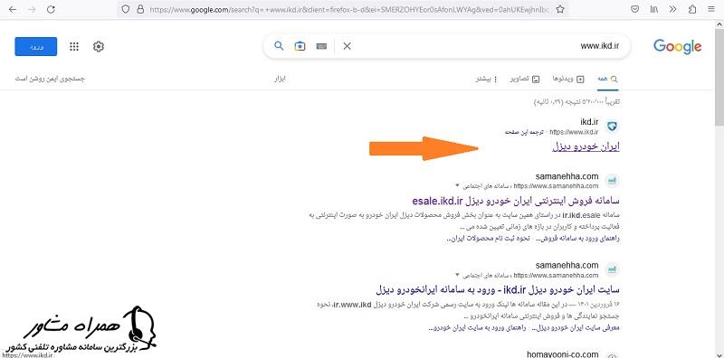 سایت ایران خودرو دیزل 