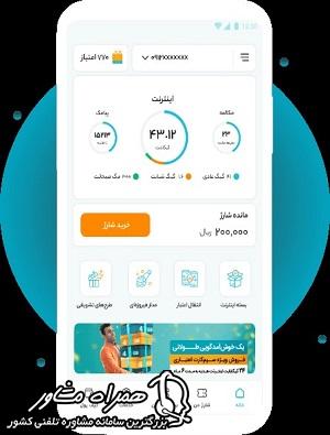 فعالسازی تماس تصویری همراه اول با همراه من