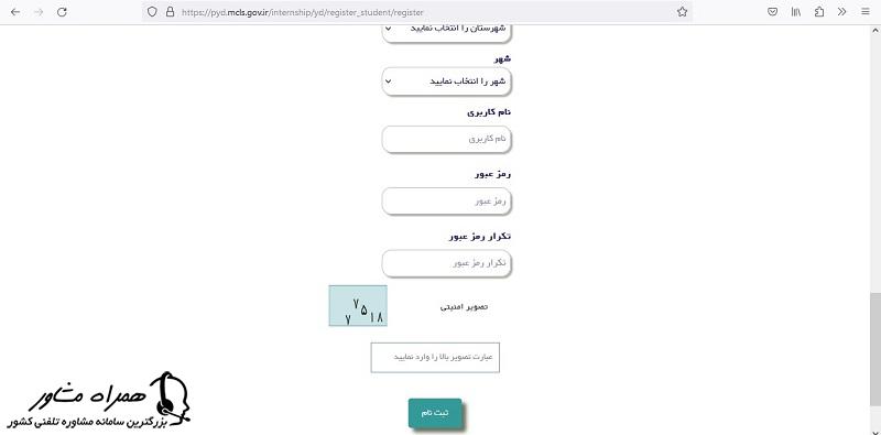 اطلاعات ثبت نام طرح یارانه دستمزد