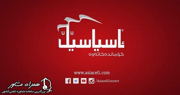 قیمت سیم کارت عراق سل