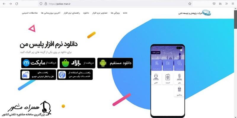 ثبت نام گذرنامه زیارتی