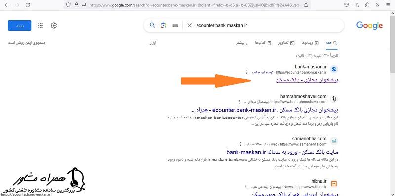 سایت افتتاح حساب وکالتی بانک مسکن