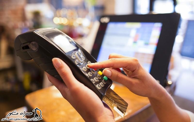 پرداخت کارمزد دستگاه کارتخوان