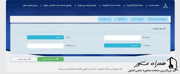 اطلاعات تکمیلی