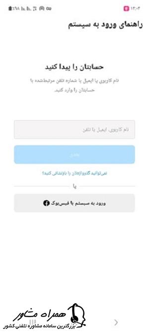 نصب اینستاگرام قبلی خودم با شماره تلفن