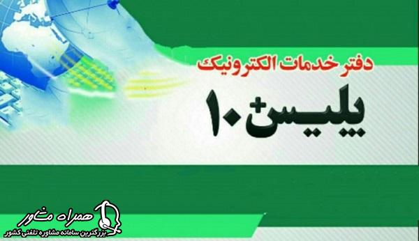 ثبت نام کارت سوخت حضوری