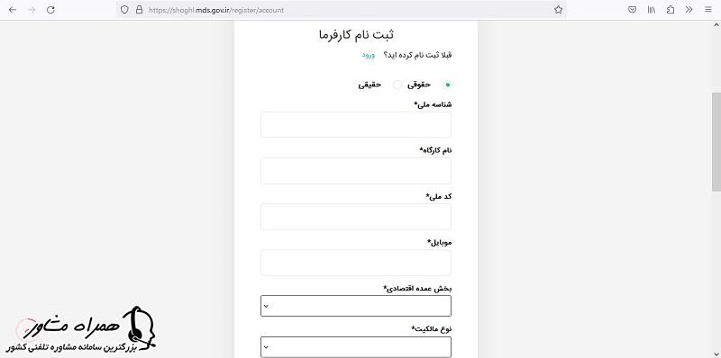ثبت نام در سایت کاریابی وزارت کار