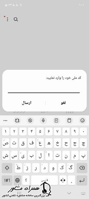 مشاهده سوابق بیمه تامین اجتماعی با کد ملی