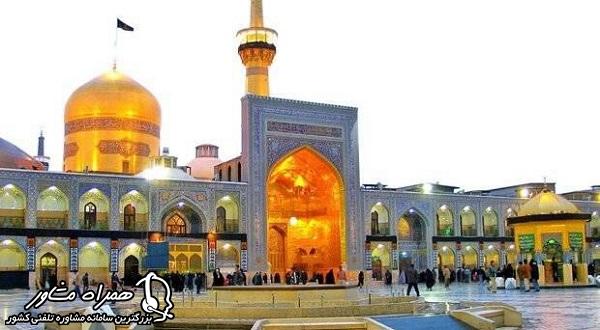 زمان ثبت نام مشهد رایگان بازنشستگان تامین اجتماعی