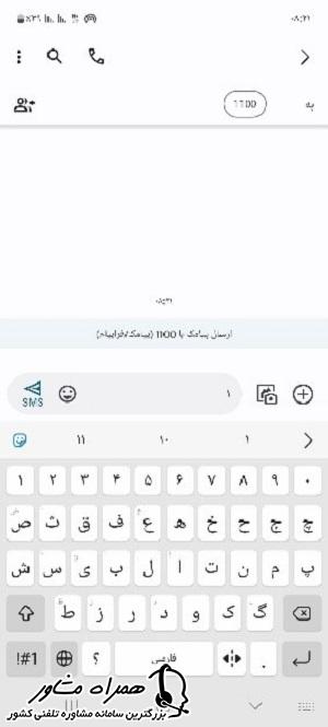 پیگیری گواهینامه با پیامک