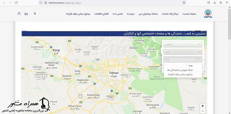 مراکز بیمه ایران