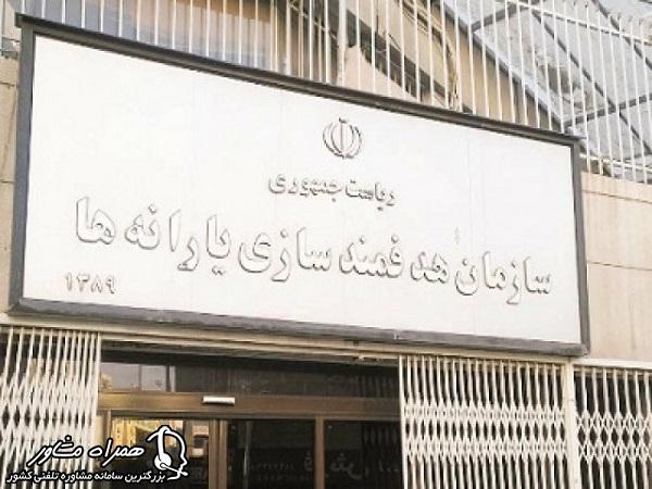 چرا وام اربعین واریز نشده است