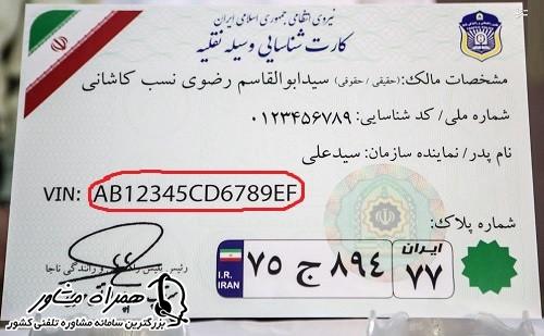 خلافی موتور سیکلت با پیامک