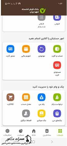 درخواست کالا کارت بانک مهر ایران