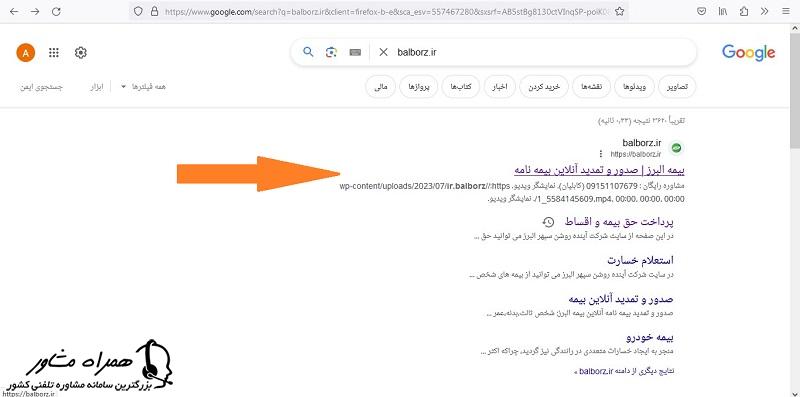 سایت پرداخت اقساط بیمه البرز