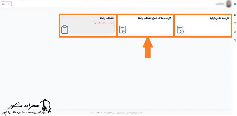 مشاهده نتایج در مای سنجش