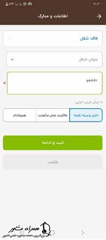 ثبت کالا کارت بانک مهر ایران